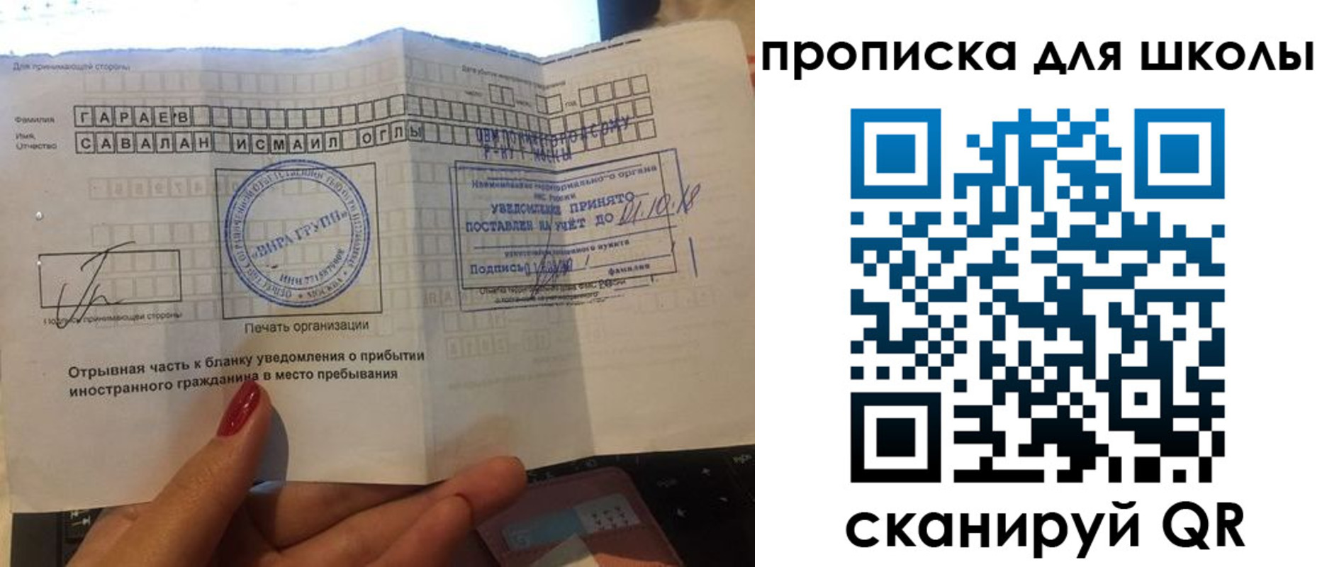 временная регистрация для всех в Ленинске
