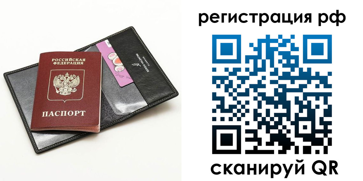 где прописаться в Ленинске