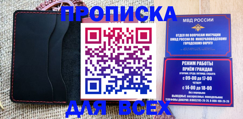 временная регистрация для всех в Ленинске