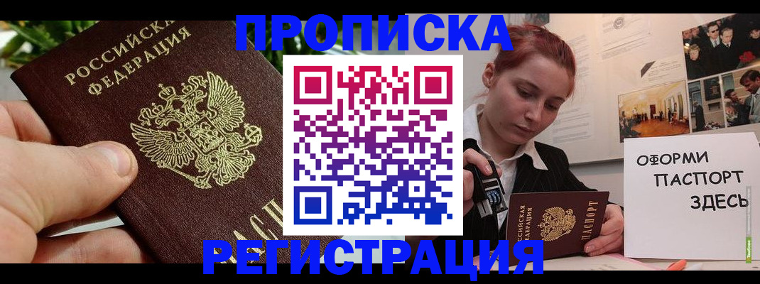 временная регистрация законно в Ленинске
