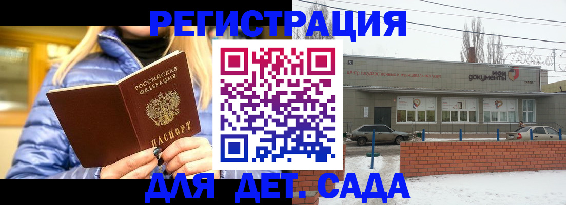 прописка для работы в Ленинске